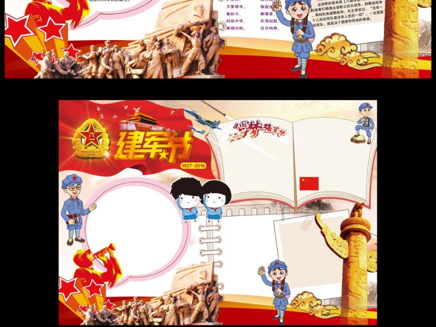 祸乱君心